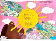 Αφίσα των παιιδών για την εικονογράφηση του ποιήματος