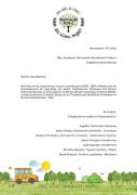 Επιστολή ενημέρωσης Προϊστάμενου Εκπαιδευτικών Θεμάτων