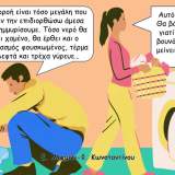 Επιδιόρθωση!