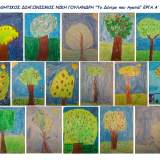 Πρόσκληση γιορτής Α τάξη