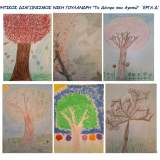 Πρόσκληση γιορτής Δ τάξη