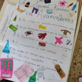 Η τελική αφίσα