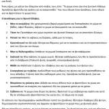 Δεκάλογος για την αποκατάσταση του χώματος ως παραμύθι
